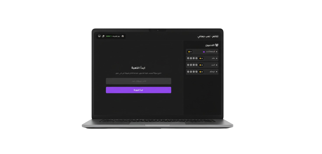 Group game on a laptop